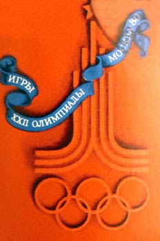 Ilustración conmemorativa de la XXII edición de los Juegos Olímp