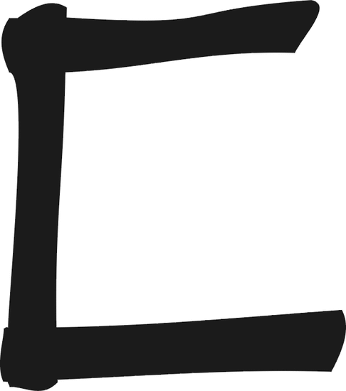 Bajar letra o palabra a la línea siguiente