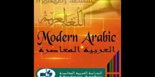 Origen del árabe moderno estándar