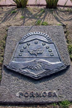 Escudo de la provincia de Formosa, Argentina, 1959