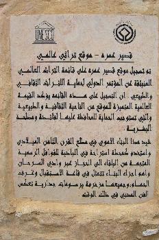 Documento de la Unesco sobre el castillo de Quseir Amra, Jordani