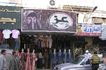 Entrada de una tienda, Amman, Jordania