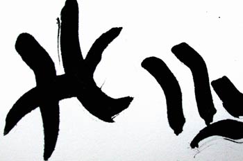 Composición pictórica en negro