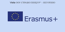 MADEDONIA ERASMUS +