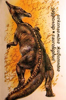 Saurolophus (reptil con cresta)
