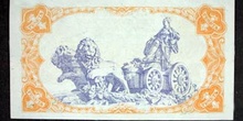 Reverso de un billete de una peseta acuñado por el Ministerio de