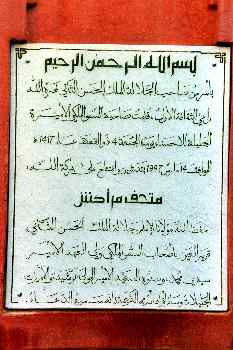 Placa con un texto árabe